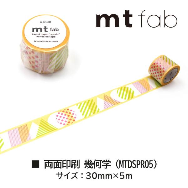 カモ井加工紙 mt fab 両面印刷 タータンチェック (MTDSPR04)