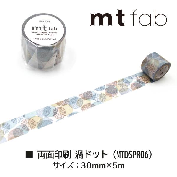 カモ井加工紙 mt fab 両面印刷 タータンチェック (MTDSPR04)