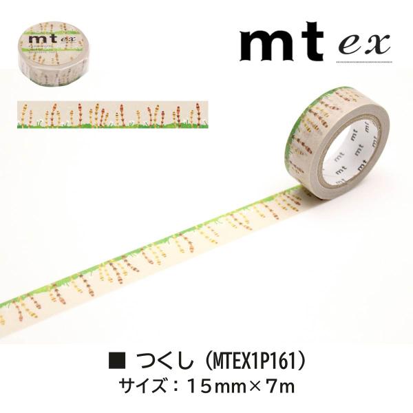カモ井加工紙 mt ex つくし (MTEX1P161)