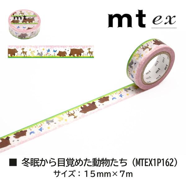 カモ井加工紙 mt ex アボカド (MTEX1P165)