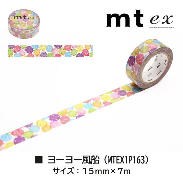 カモ井加工紙 mt ex ヨーヨー風船 (MTEX1P163)