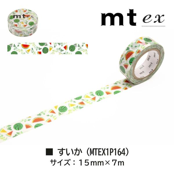 カモ井加工紙 mt ex ヨーヨー風船 (MTEX1P163)