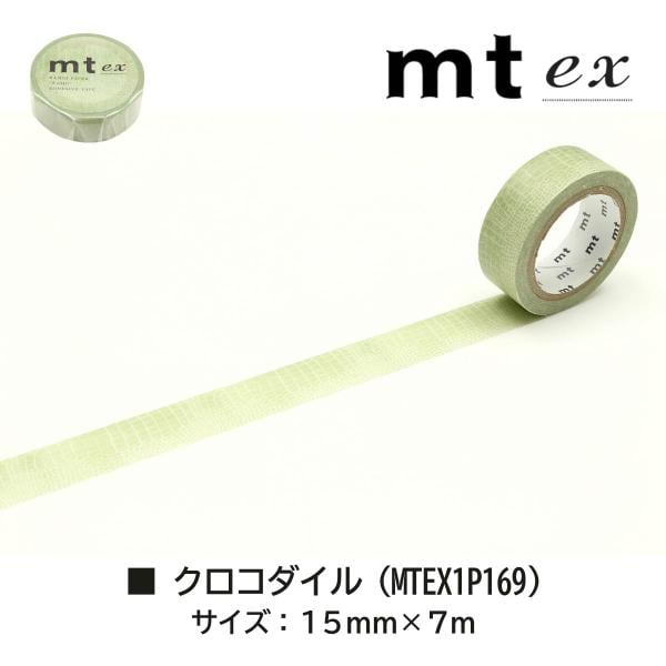 カモ井加工紙 mt ex ドット・レオパード (MTEX1P168)