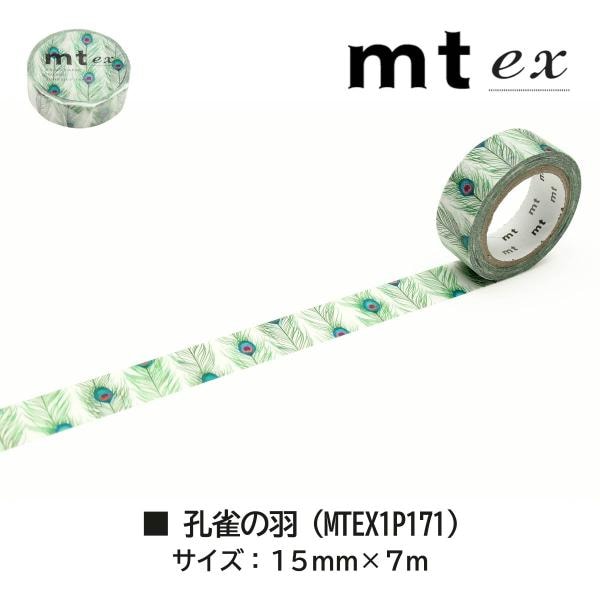 カモ井加工紙 mt ex クロコダイル (MTEX1P169)
