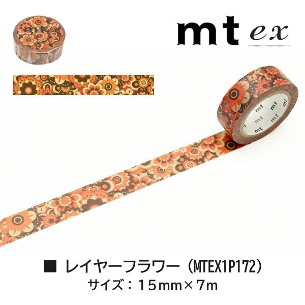 カモ井加工紙 mt ex 孔雀の羽 (MTEX1P171)