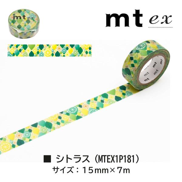 カモ井加工紙 mt ex シトラス (MTEX1P181)