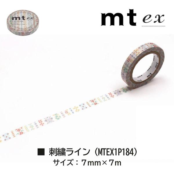 カモ井加工紙 mt ex 刺繍ライン (MTEX1P184)