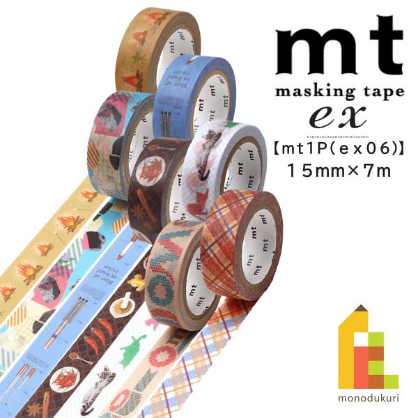 カモ井加工紙 22AW新柄 mt1p 石コラージュ 15mm×7m(MTEX1P211)