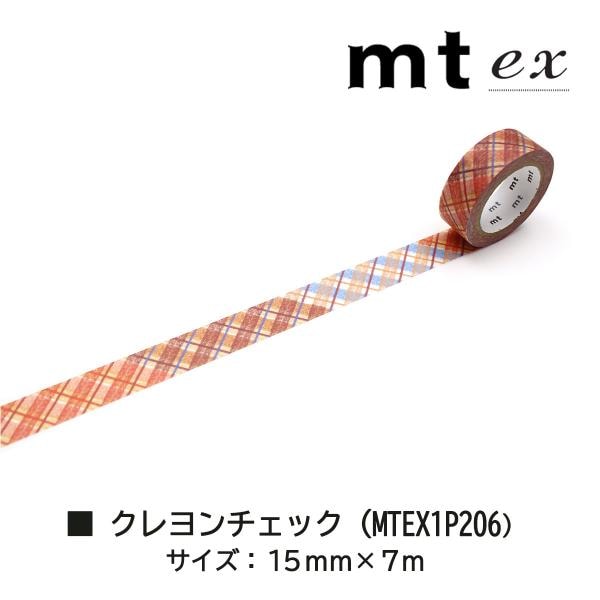 カモ井加工紙 22AW新柄 mt1p ならぶスパイス 15mm×7m(MTEX1P209)
