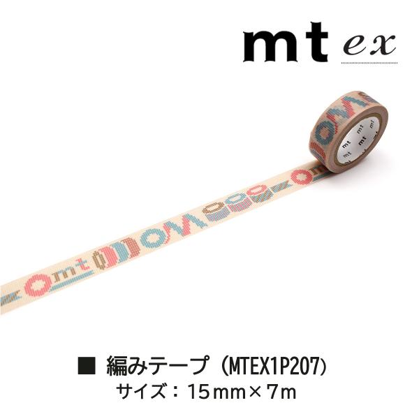 カモ井加工紙 22AW新柄 mt1p 子猫 15mm×7m(MTEX1P208)