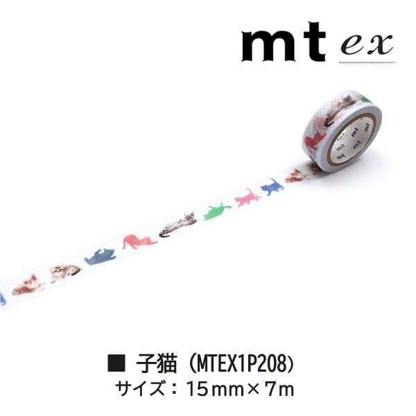 カモ井加工紙 22AW新柄 mt1p 子猫 15mm×7m(MTEX1P208)