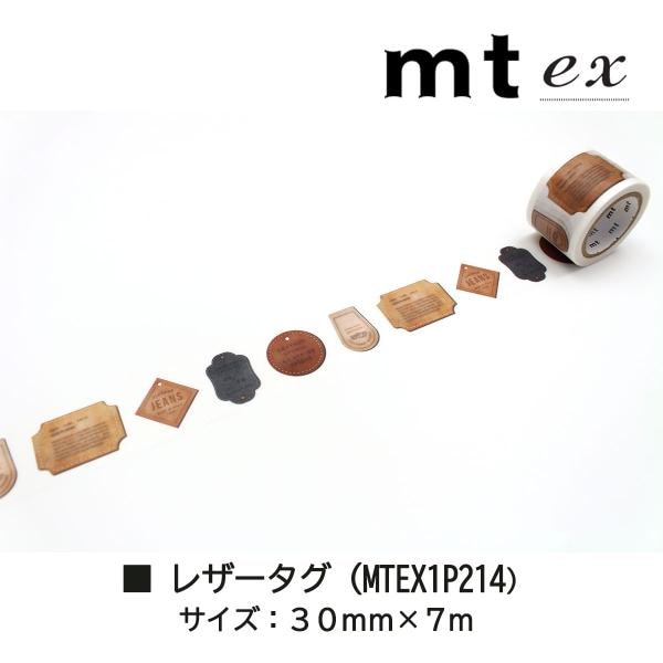 カモ井加工紙 22AW新柄 mt1p レザータグ 30mm×7m(MTEX1P214)