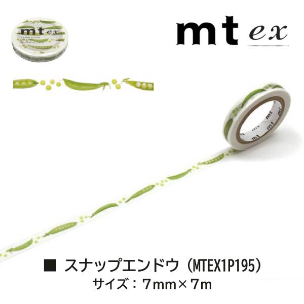 カモ井加工紙 mt ex スナップエンドウ (MTEX1P195)