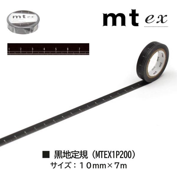 カモ井加工紙 mt ex 黒地定規 (MTEX1P200)