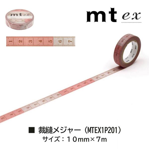カモ井加工紙 mt ex 裁縫メジャー (MTEX1P201)