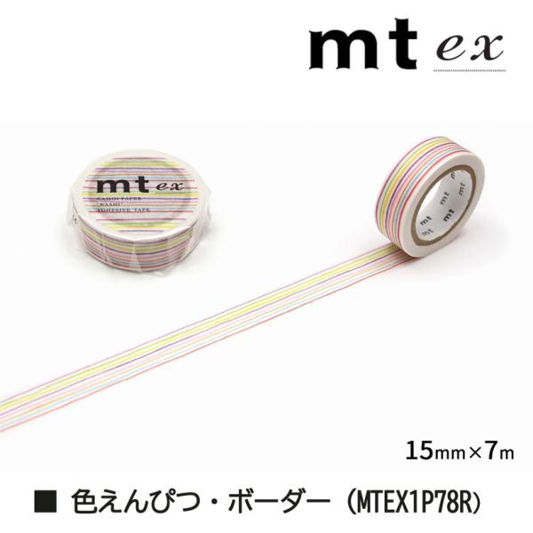 カモ井加工紙 mt ex 小花・花畑 15mm×7m (MTEX1P101R)