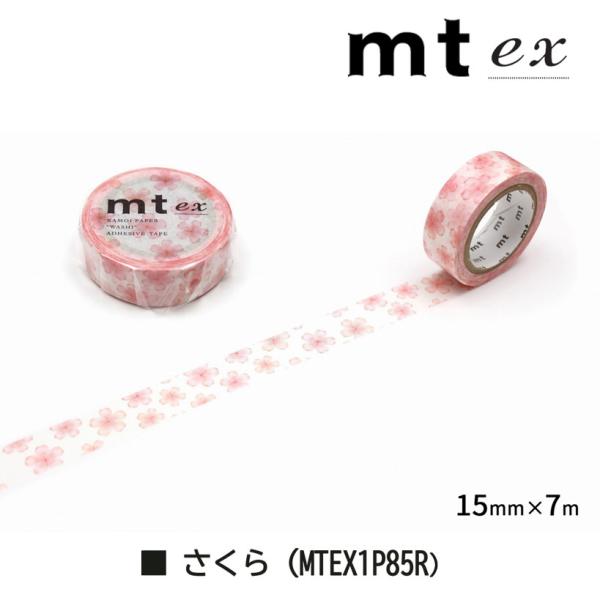 カモ井加工紙 mt ex 小花・活字 15mm×7m (MTEX1P100R)