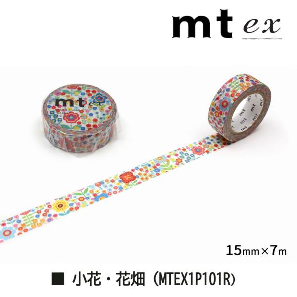 カモ井加工紙 mt ex 小花・ボタニカルアート 15mm×7m (MTEX1P103R)