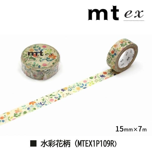 カモ井加工紙 mt ex きのこ 15mm×7m (MTEX1P119R)