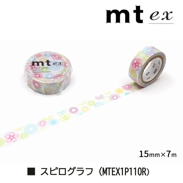 カモ井加工紙 mt ex きのこ 15mm×7m (MTEX1P119R)
