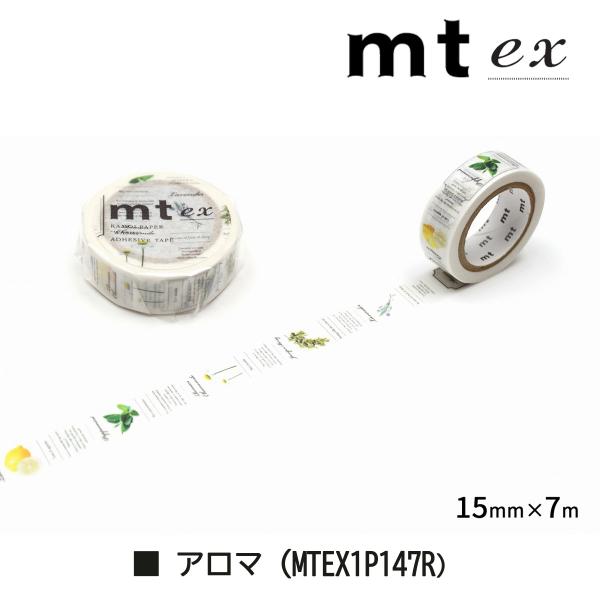 カモ井加工紙 mt ex パンジー 15mm×7m (MTEX1P149R)