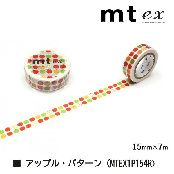 カモ井加工紙 mt ex パンジー 15mm×7m (MTEX1P149R)