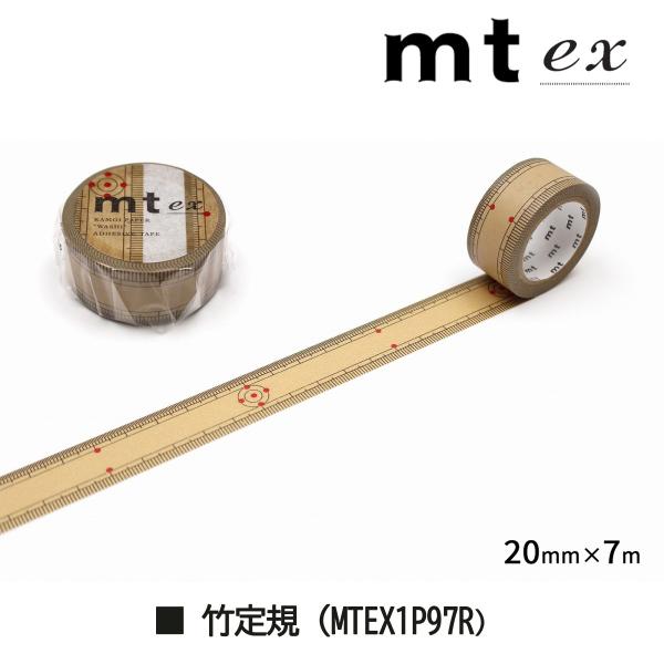 カモ井加工紙 mt ex 竹定規 20mm×7m (MTEX1P97R)