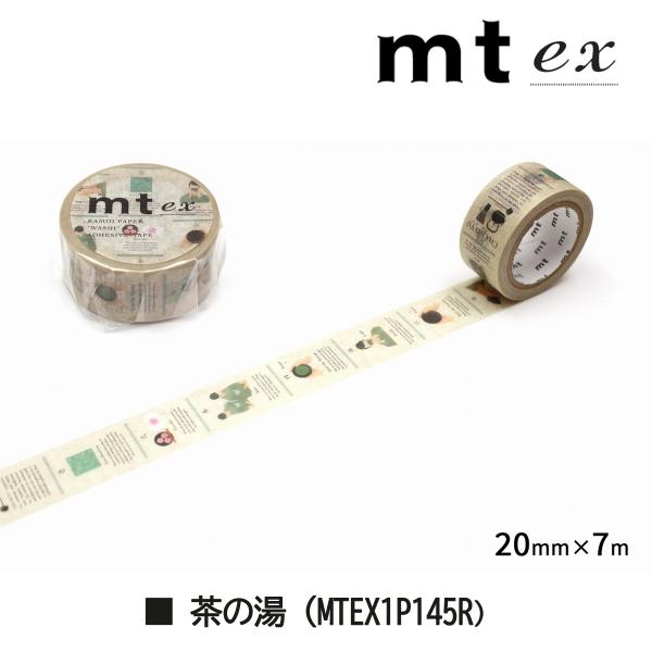 カモ井加工紙 mt ex フラッグ 20mm×7m (MTEX1P82R)
