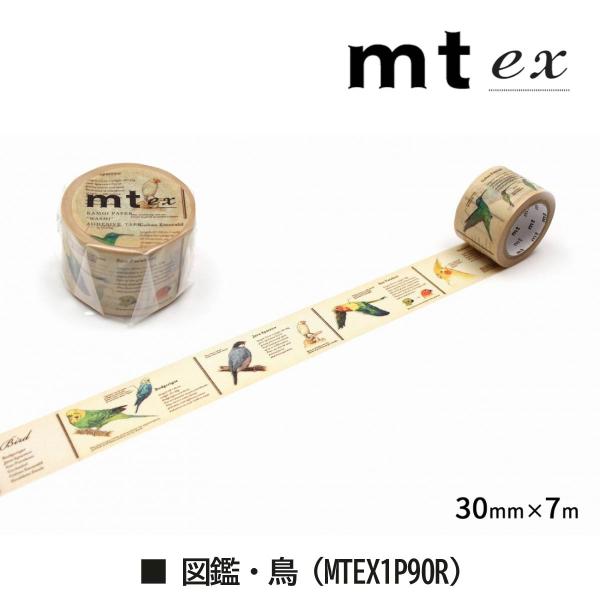 カモ井加工紙 mt ex 英字新聞 30mm×7m (MTEX1P75R)
