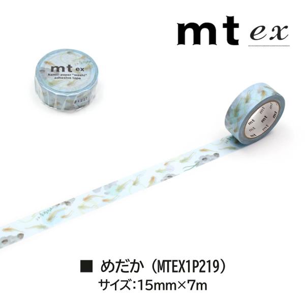 カモ井加工紙 mt ex 幾何学クッキー 15mm×7m(MTEX1P217)