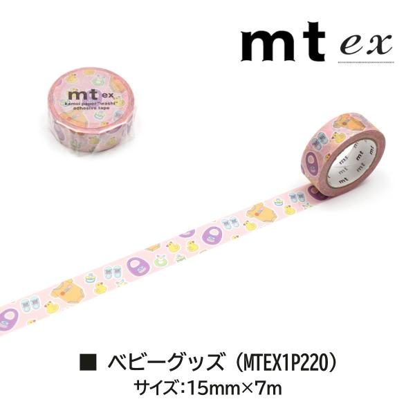 カモ井加工紙 mt ex 富士山グラフィック 15mm×7m(MTEX1P216)