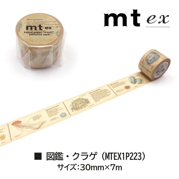 カモ井加工紙 mt ex 図鑑・時計 (MTEX1P225)