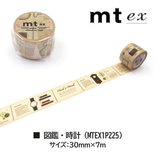 カモ井加工紙 mt ex 図鑑・クラゲ (MTEX1P223)