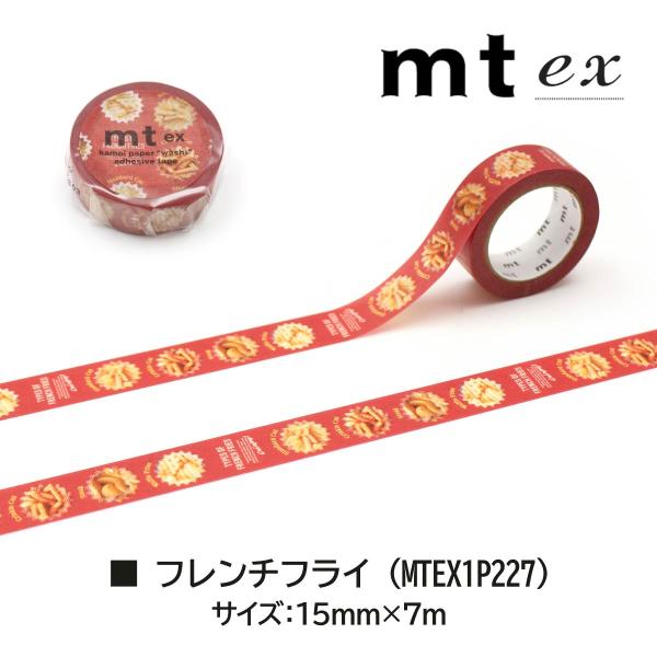 カモ井加工紙 mtex ホイップクリームライン (MTEX1P226)15mmx7m