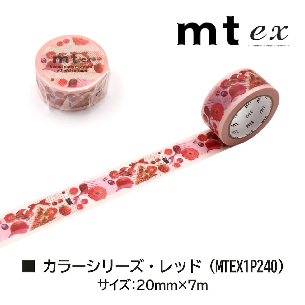 カモ井加工紙 mt ex カラーシリーズ・ブルー 20mm×7m (MTEX1P243)