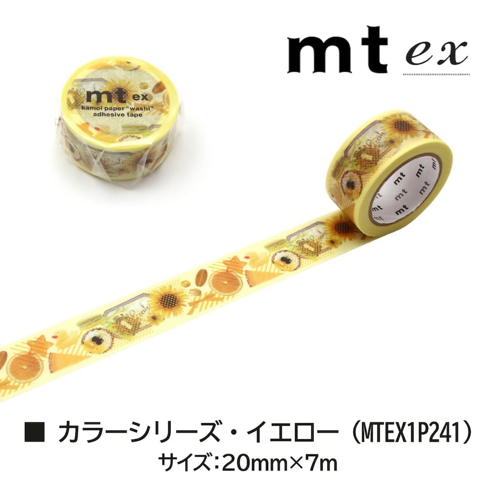 カモ井加工紙 mt ex カラーシリーズ・ブルー 20mm×7m (MTEX1P243)