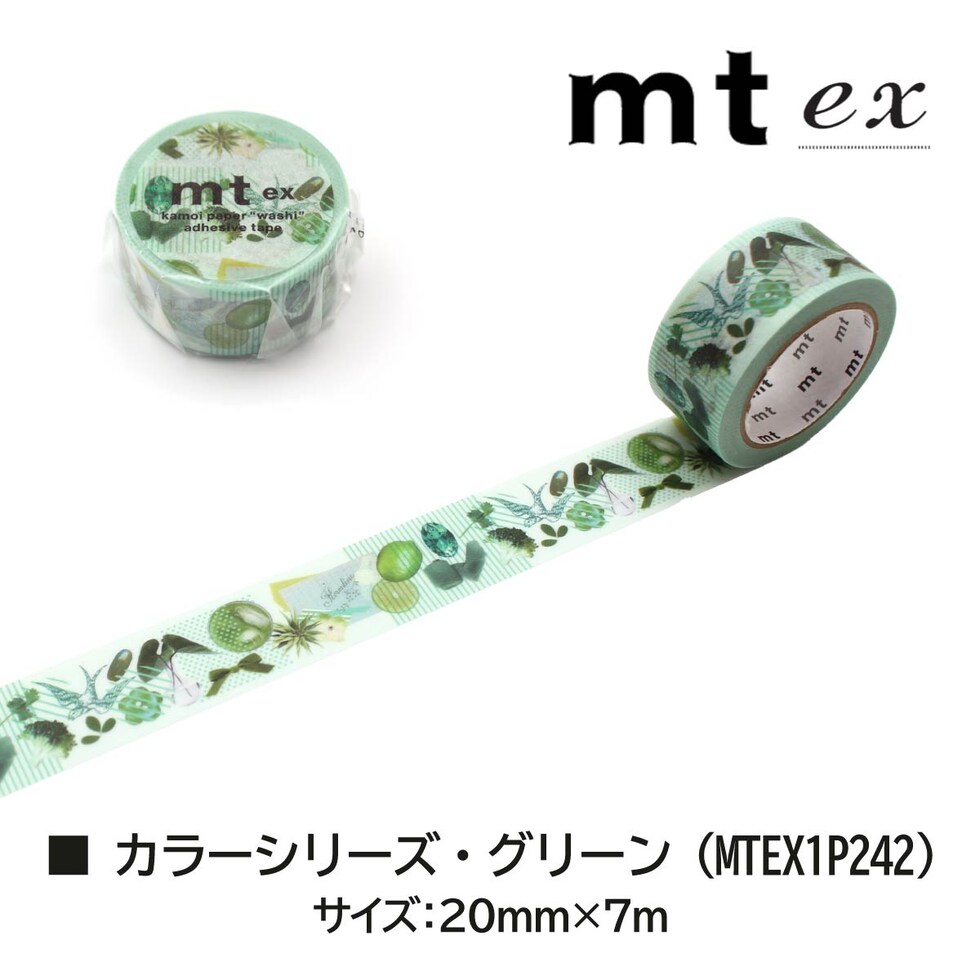 カモ井加工紙 mt ex カラーシリーズ・ブルー 20mm×7m (MTEX1P243)