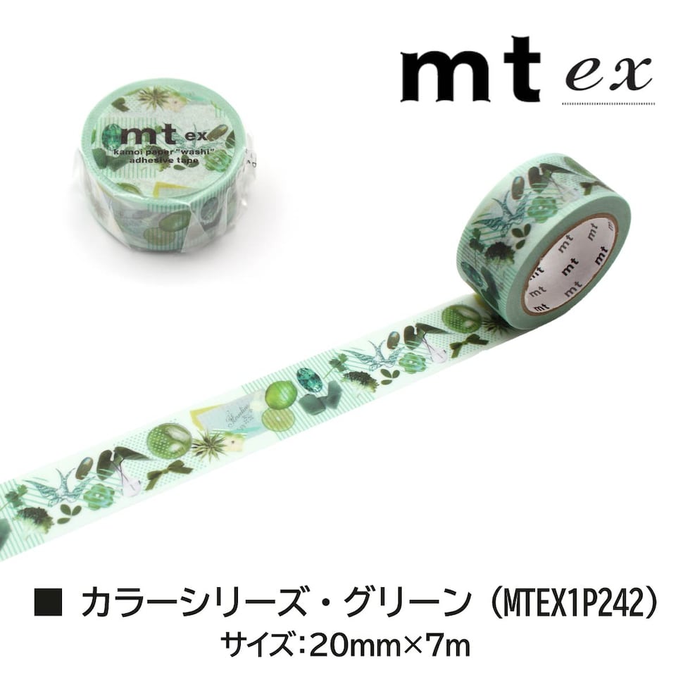 カモ井加工紙 mt ex カラーシリーズ・レッド 20mm×7m (MTEX1P240)