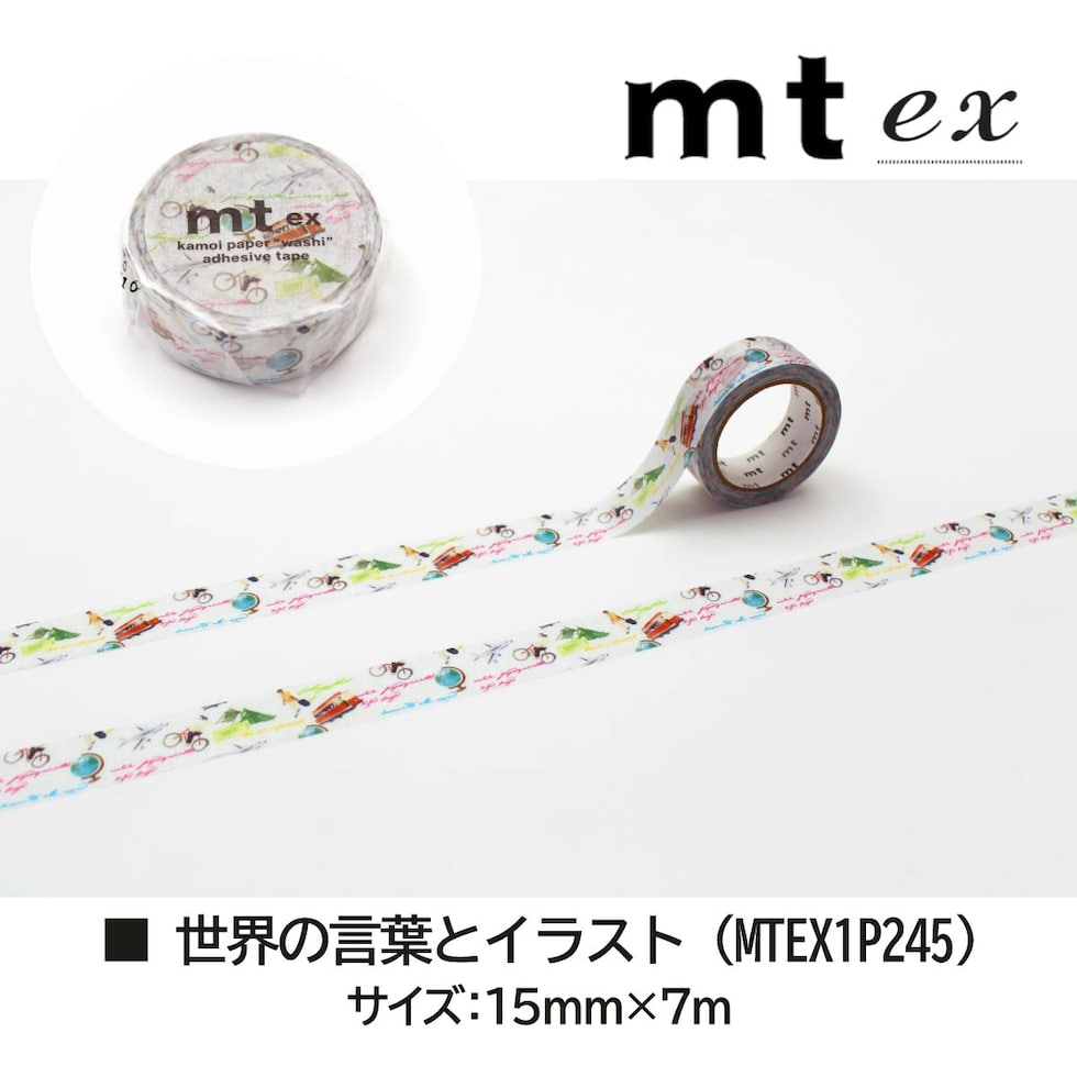 カモ井加工紙 mt ex シーグラスと貝殻 (MTEX1P246) 15mm×7m