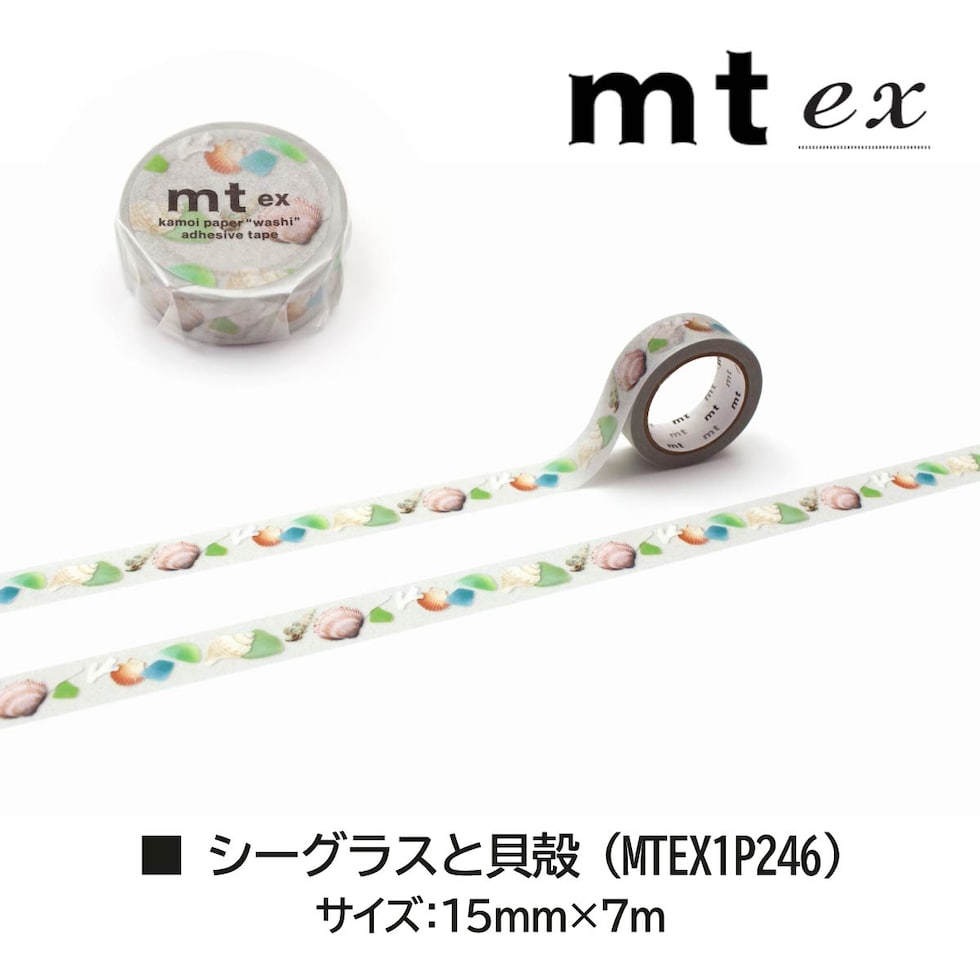 カモ井加工紙 mt ex 夏の猫 (MTEX1P248) 15mm×7m