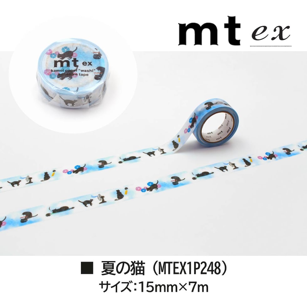 カモ井加工紙 mt ex 世界の言葉とイラスト (MTEX1P245) 15mm×7m