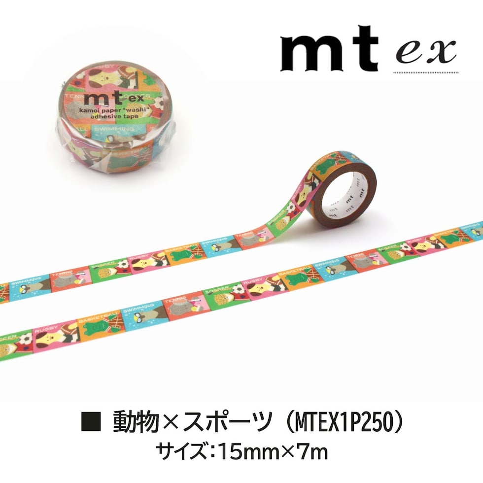 カモ井加工紙 mt ex シーグラスと貝殻 (MTEX1P246) 15mm×7m