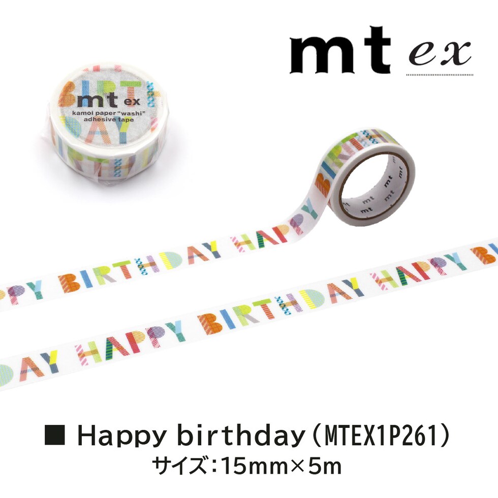カモ井加工紙 mt ex Happy birthday 15mm×5m (MTEX1P261)