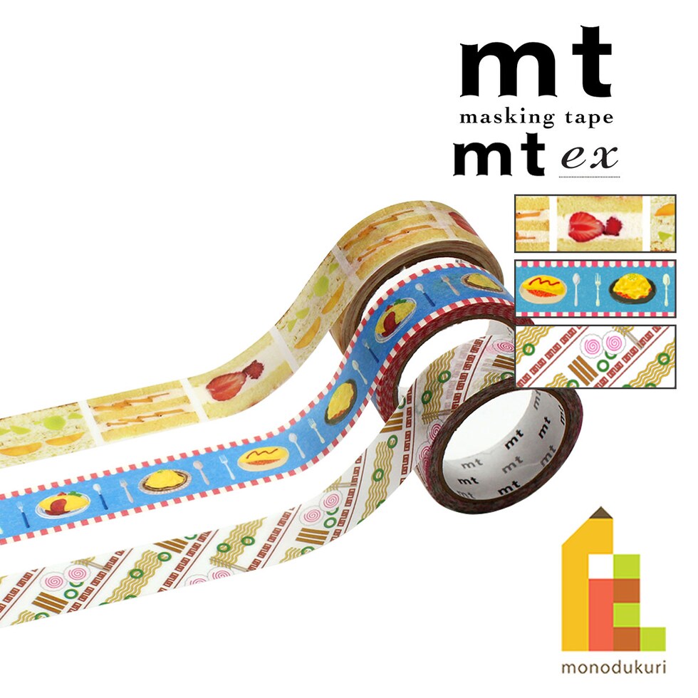 カモ井加工紙 マスキングテープ【mt1Ｐ/ex 28】15mm×5ｍ (mtEX1P263～265) ネコポス可