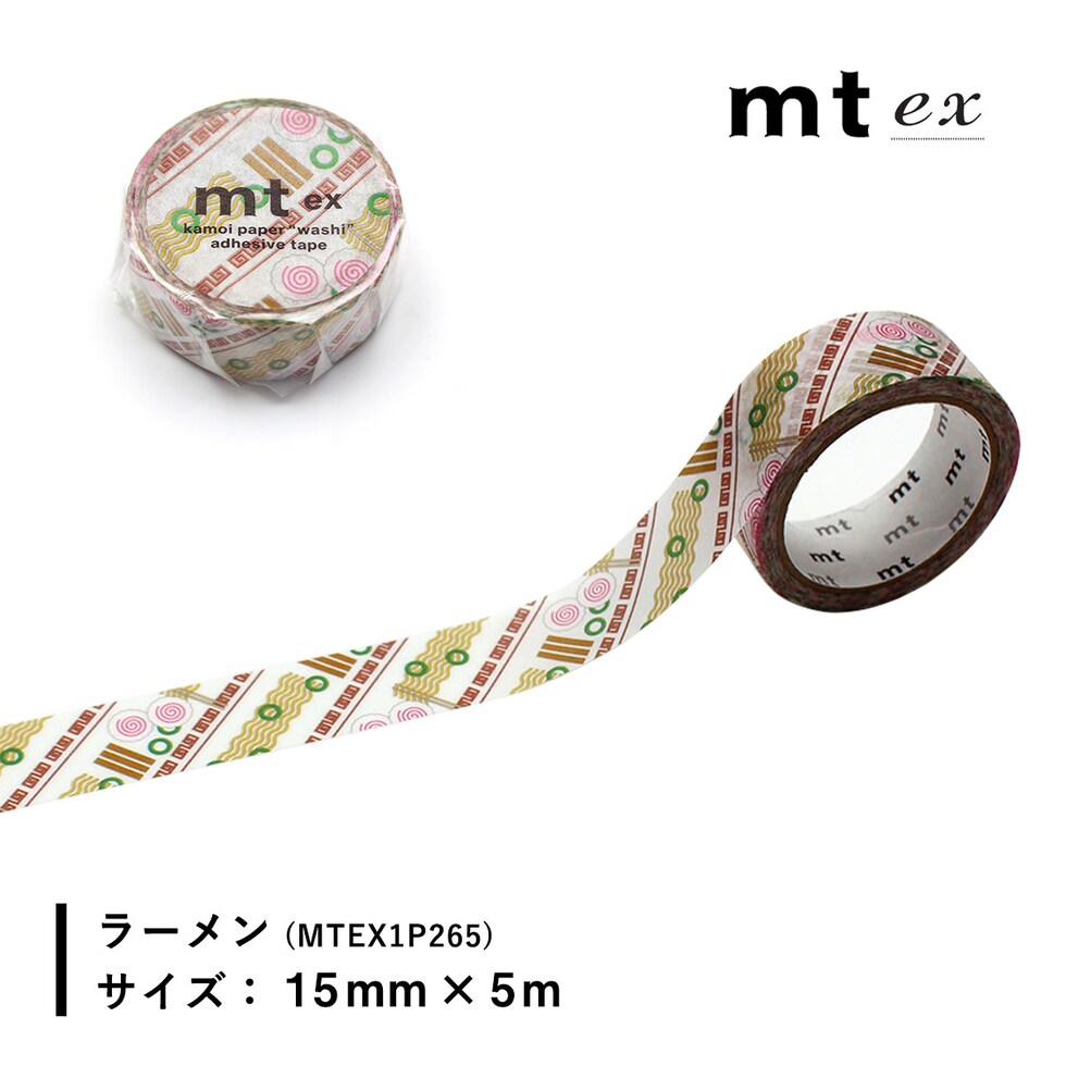 カモ井加工紙 マスキングテープ【mt1Ｐ/ex 28】15mm×5ｍ (mtEX1P263～265) ネコポス可