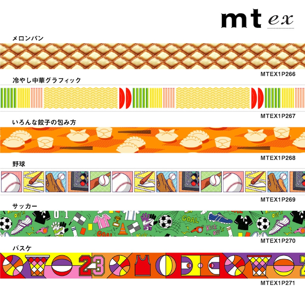 カモ井加工紙 マスキングテープ【ｍｔ1Ｐ/ex 29】15mm×5ｍ (MTEX1P266～271) ネコポス可
