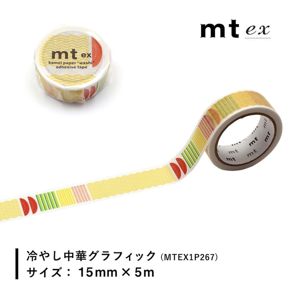 カモ井加工紙 マスキングテープ【ｍｔ1Ｐ/ex 29】15mm×5ｍ (MTEX1P266～271) ネコポス可