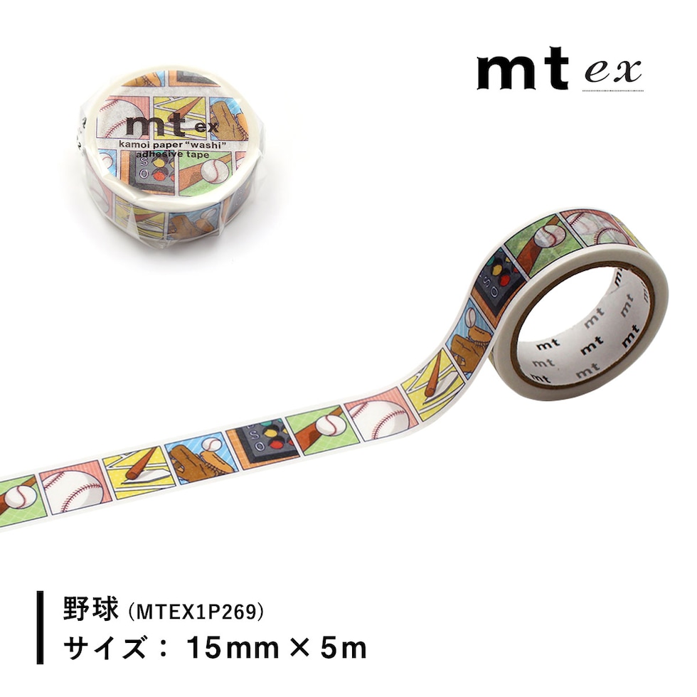 カモ井加工紙 マスキングテープ【ｍｔ1Ｐ/ex 29】15mm×5ｍ (MTEX1P266～271) ネコポス可