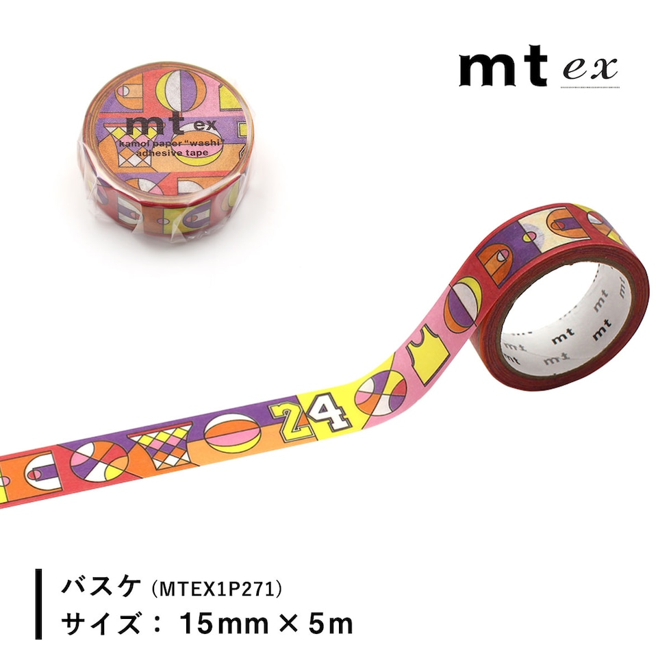 カモ井加工紙 マスキングテープ【ｍｔ1Ｐ/ex 29】15mm×5ｍ (MTEX1P266～271) ネコポス可