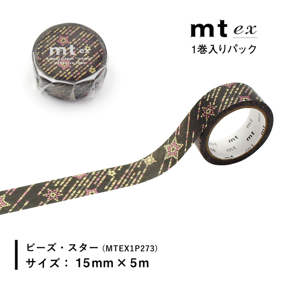 カモ井加工紙 マスキングテープ (ｍｔ1P/ex30) 15mm×5ｍ (MTEX1P273～MTEX1P279) 貼ってはがせる マステ ネコポス可